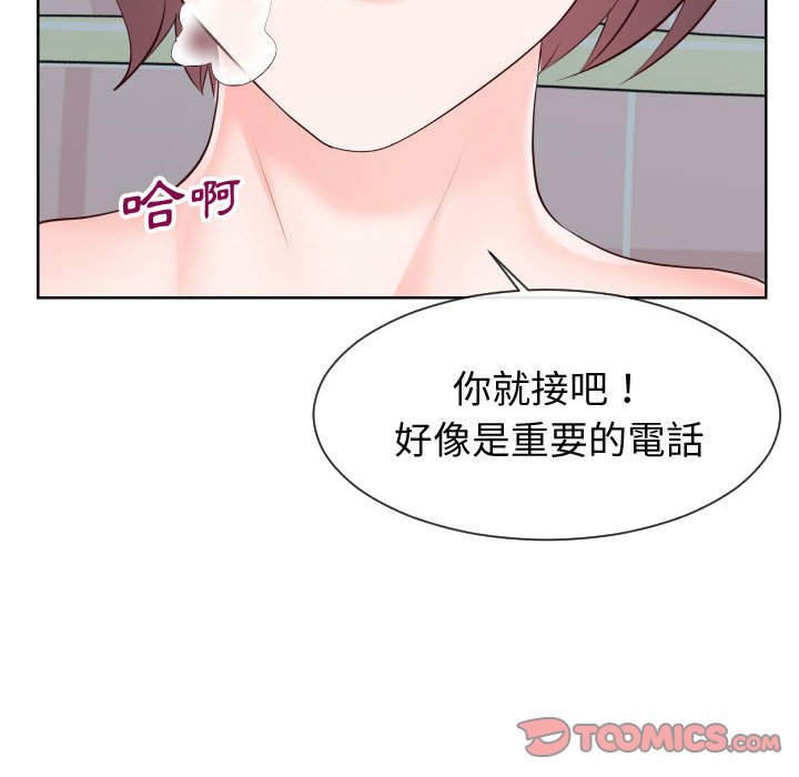 偶然同住 第35章 第18页