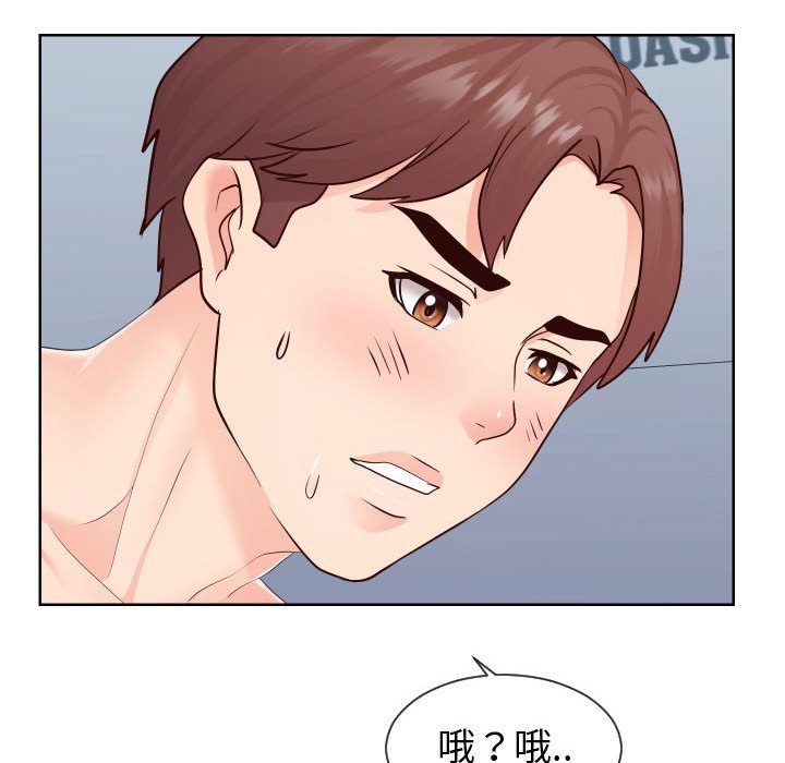 偶然同住 第35章 第19页