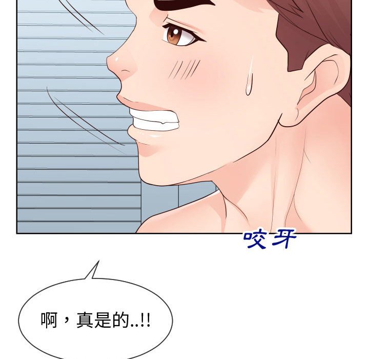 偶然同住 第35章 第16页