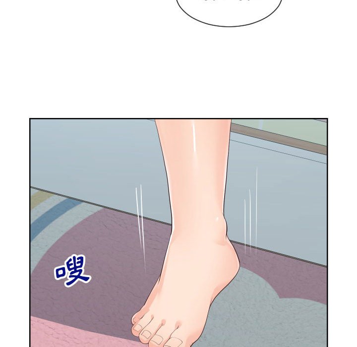 偶然同住 第35章 第20页