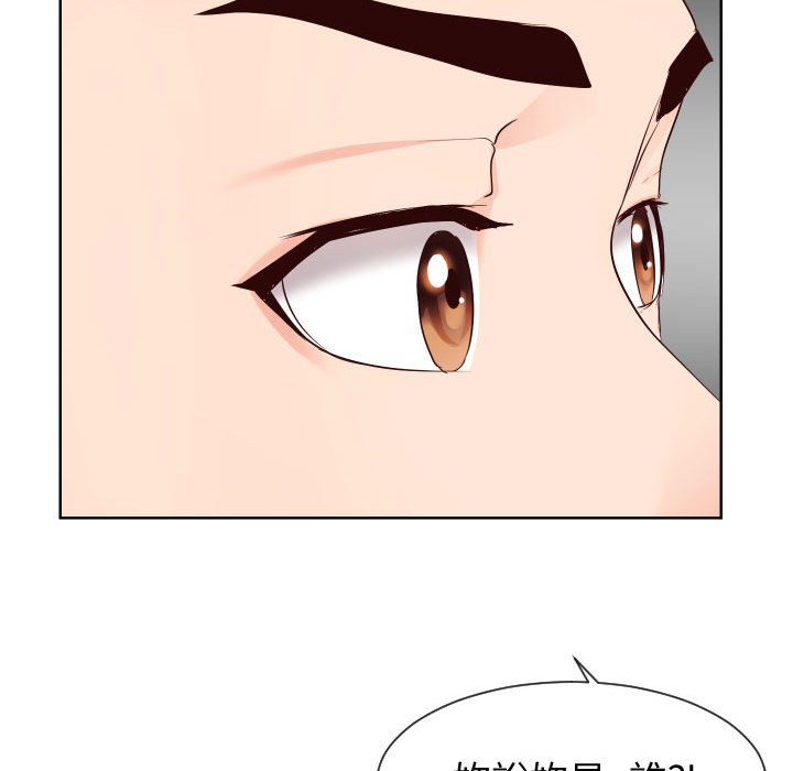 偶然同住 第35章 第25页