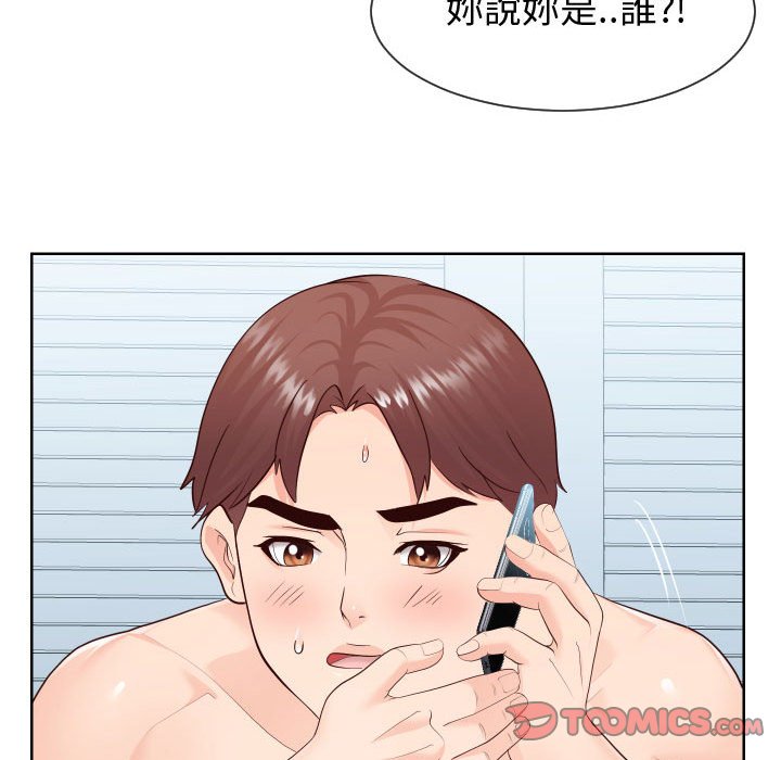 偶然同住 第35章 第26页