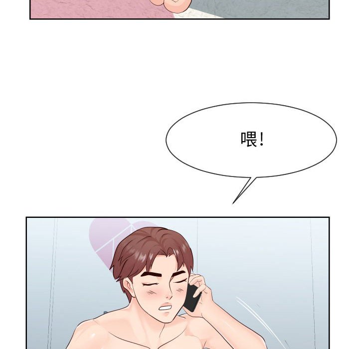 偶然同住 第35章 第21页