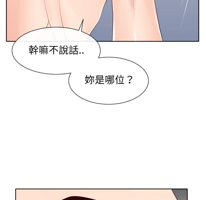 偶然同住 第35章 第24页