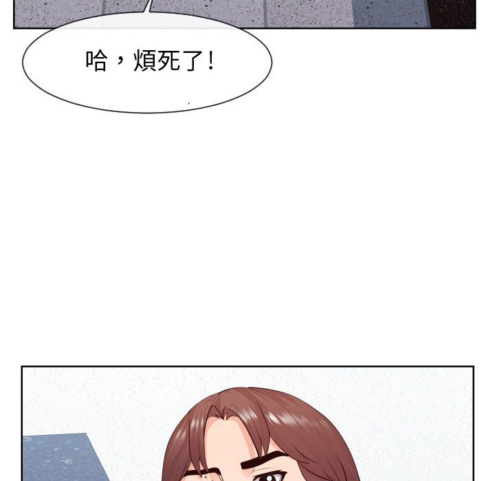 偶然同住 第35章 第88页