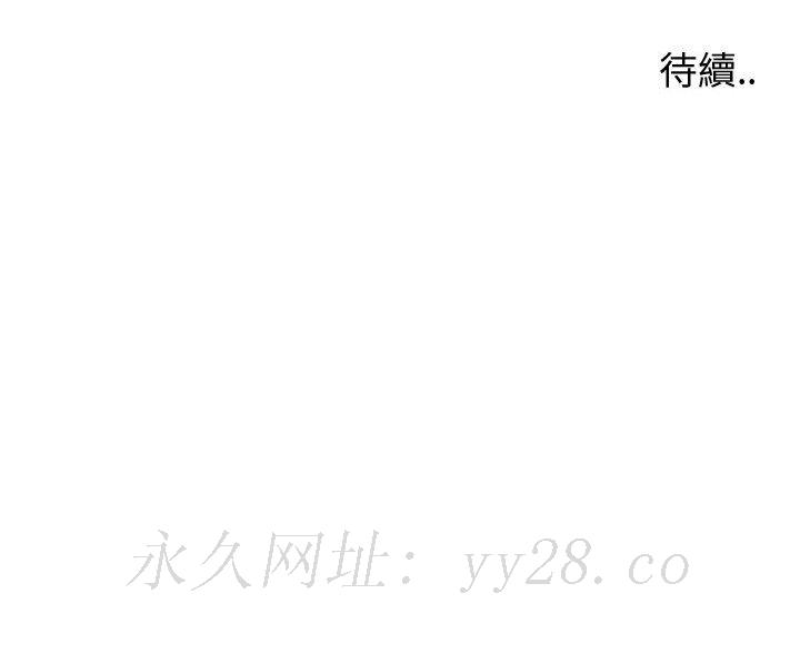 偶然同住 第35章 第95页