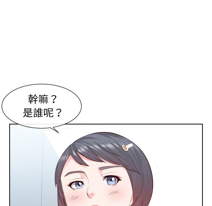 偶然同住 第35章 第33页
