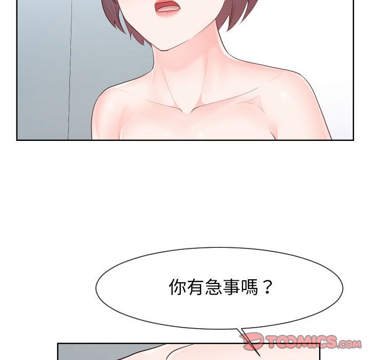 偶然同住 第35章 第34页