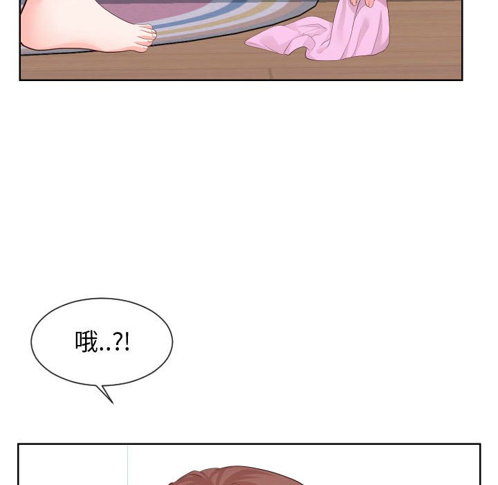 偶然同住 第35章 第37页