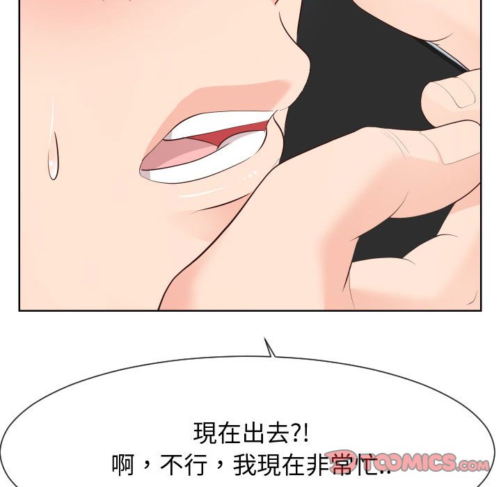 偶然同住 第35章 第30页