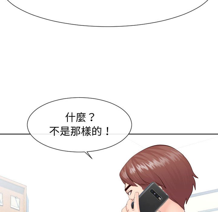 偶然同住 第35章 第31页