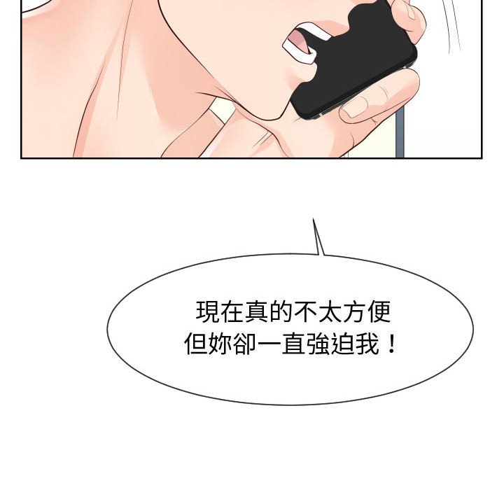 偶然同住 第35章 第43页