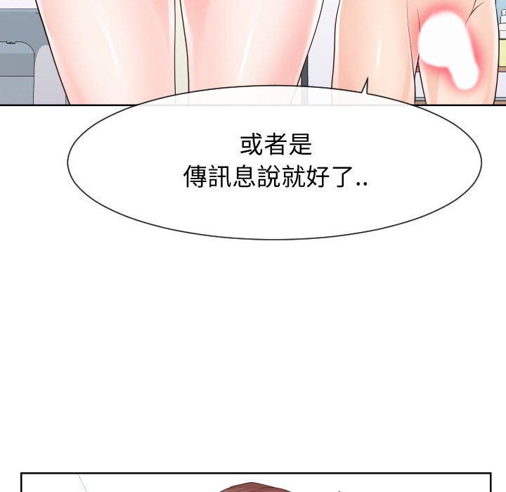 偶然同住 第35章 第40页