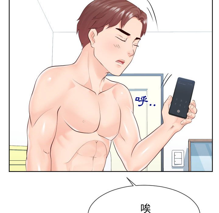 偶然同住 第35章 第41页