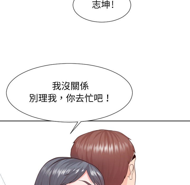 偶然同住 第35章 第45页