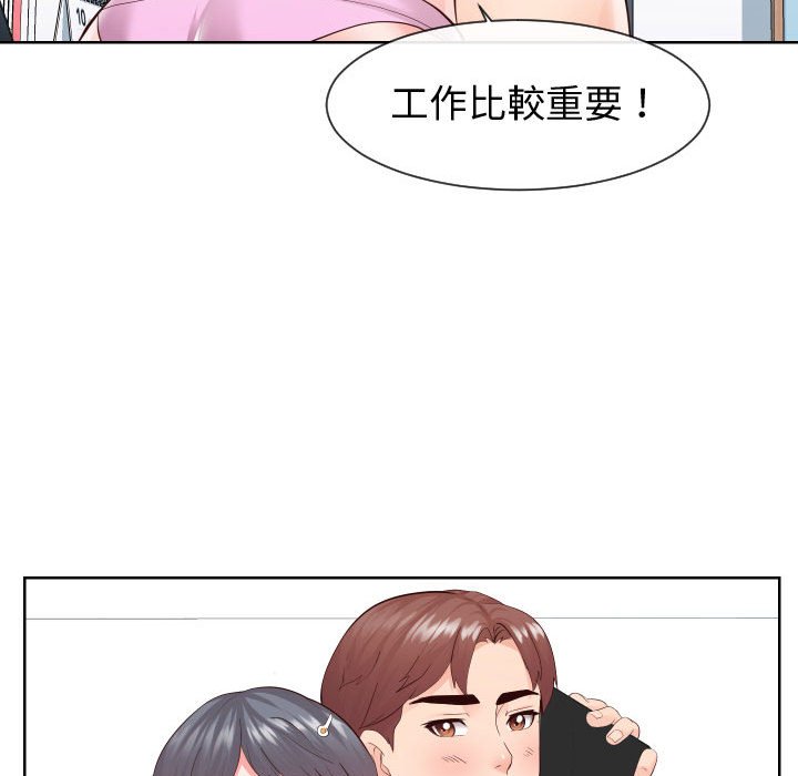 偶然同住 第35章 第47页