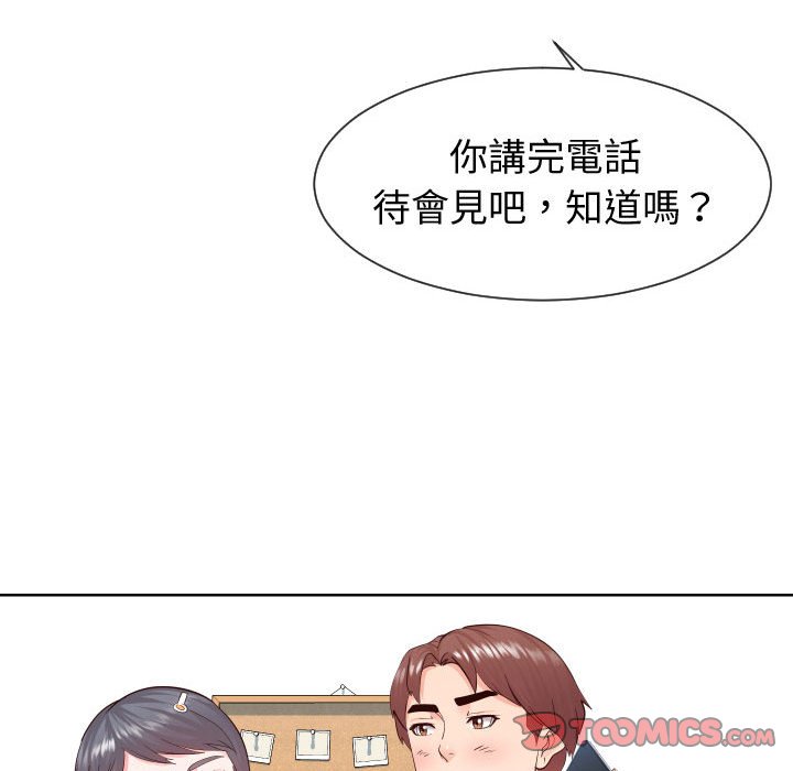 偶然同住 第35章 第50页