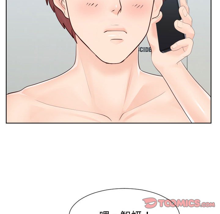 偶然同住 第35章 第54页