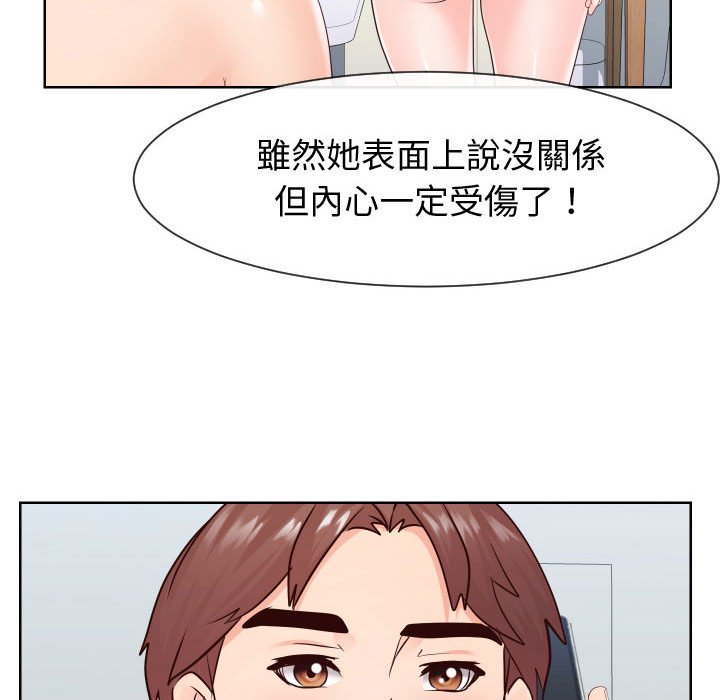 偶然同住 第35章 第53页