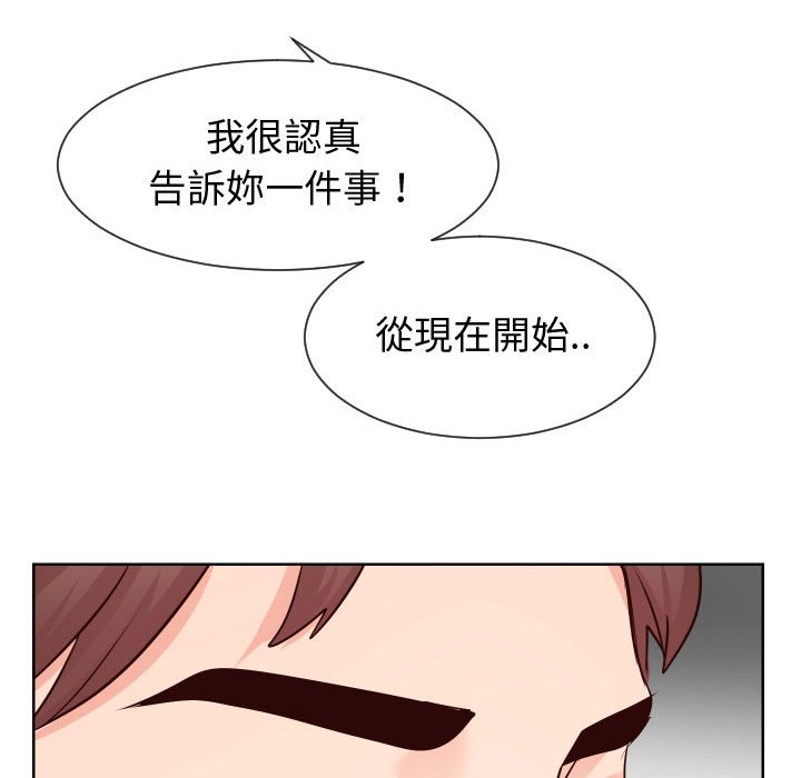 偶然同住 第35章 第56页