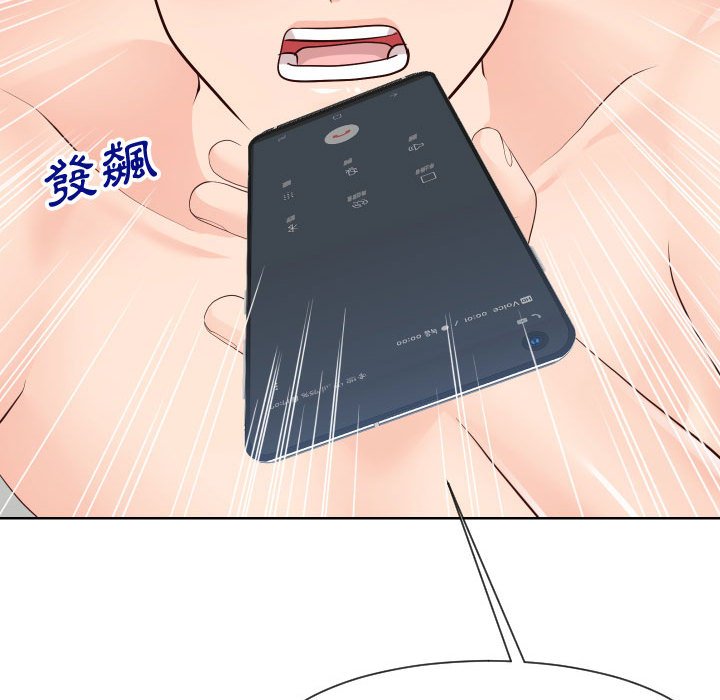 偶然同住 第35章 第59页