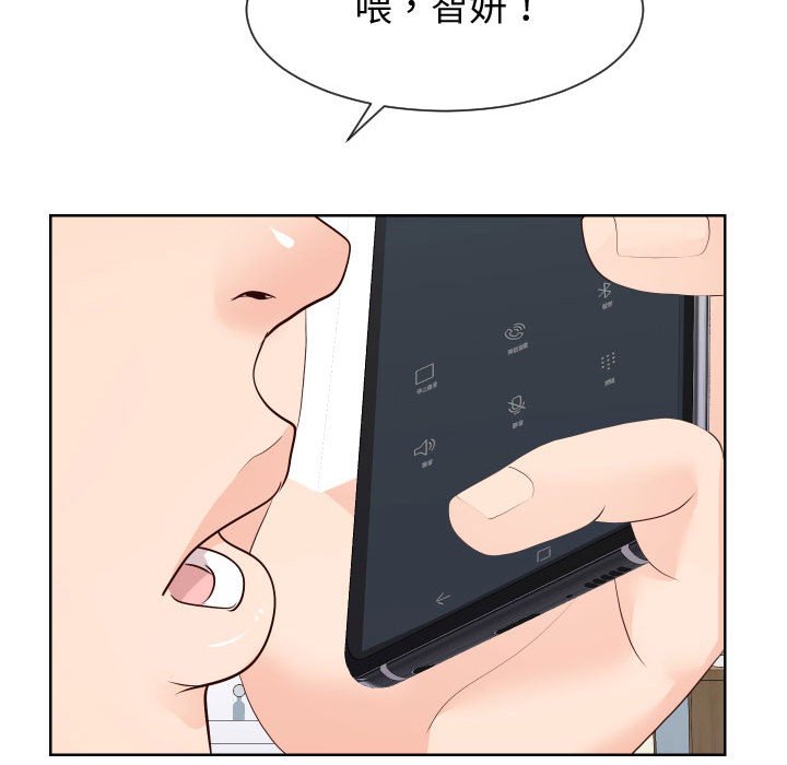 偶然同住 第35章 第55页