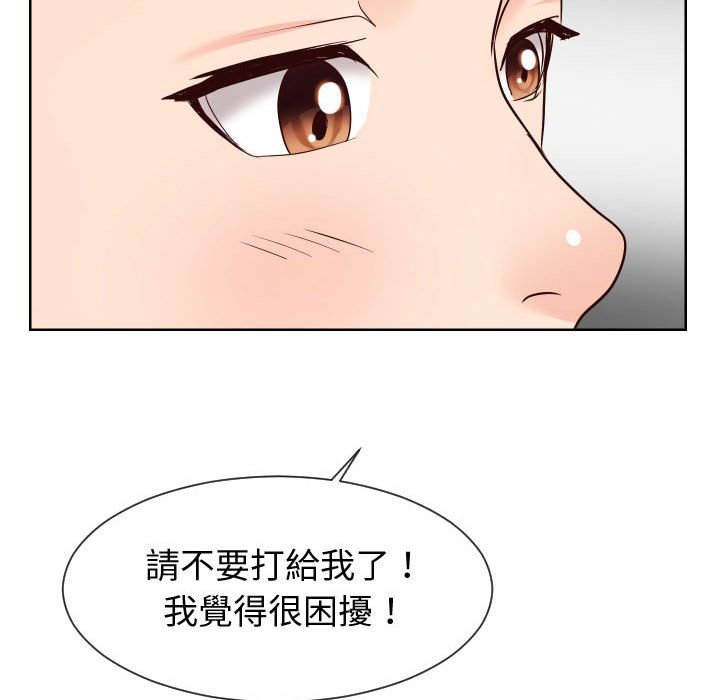 偶然同住 第35章 第57页