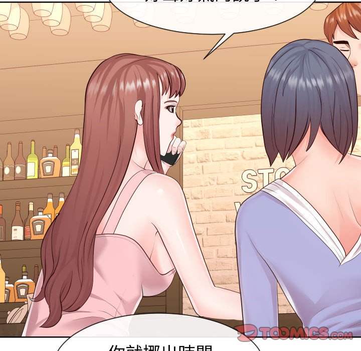 偶然同住 第35章 第62页