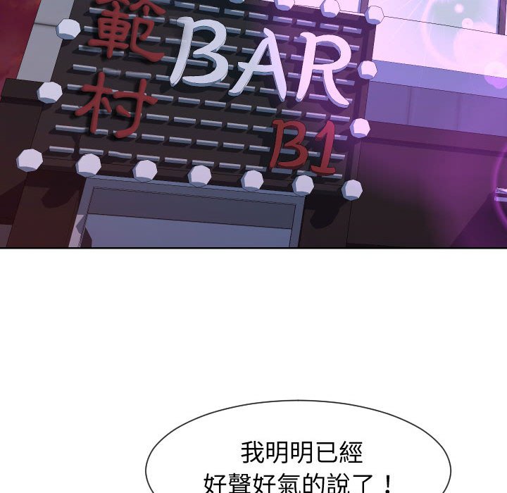 偶然同住 第35章 第61页