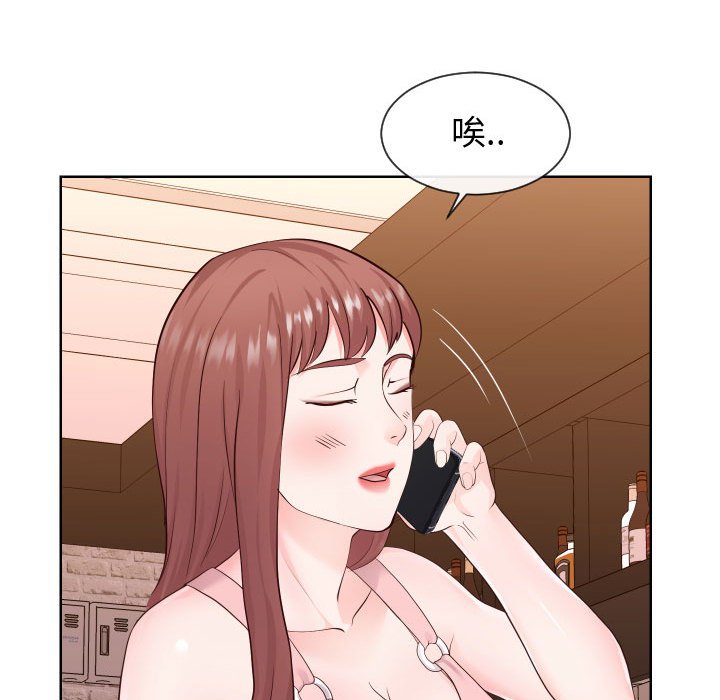 偶然同住 第35章 第65页