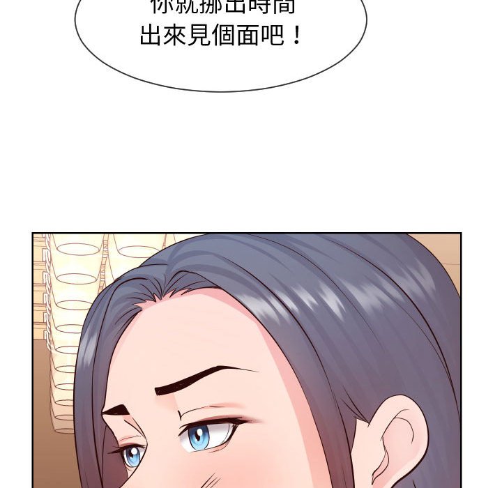 偶然同住 第35章 第63页