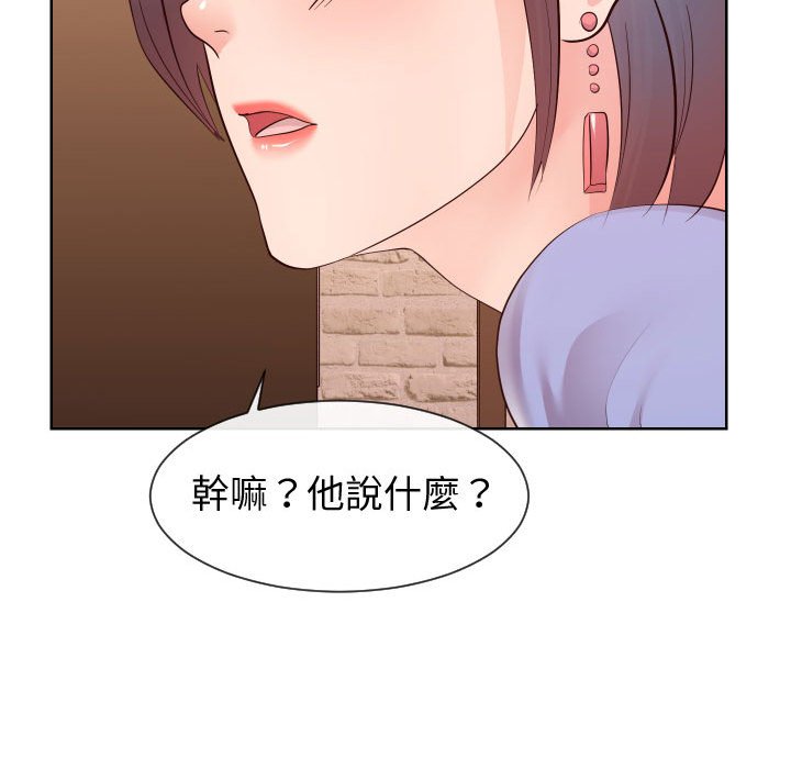 偶然同住 第35章 第64页
