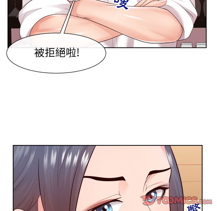 偶然同住 第35章 第74页