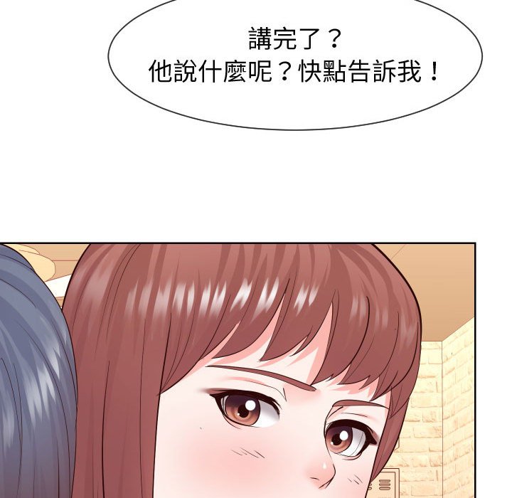 偶然同住 第35章 第71页