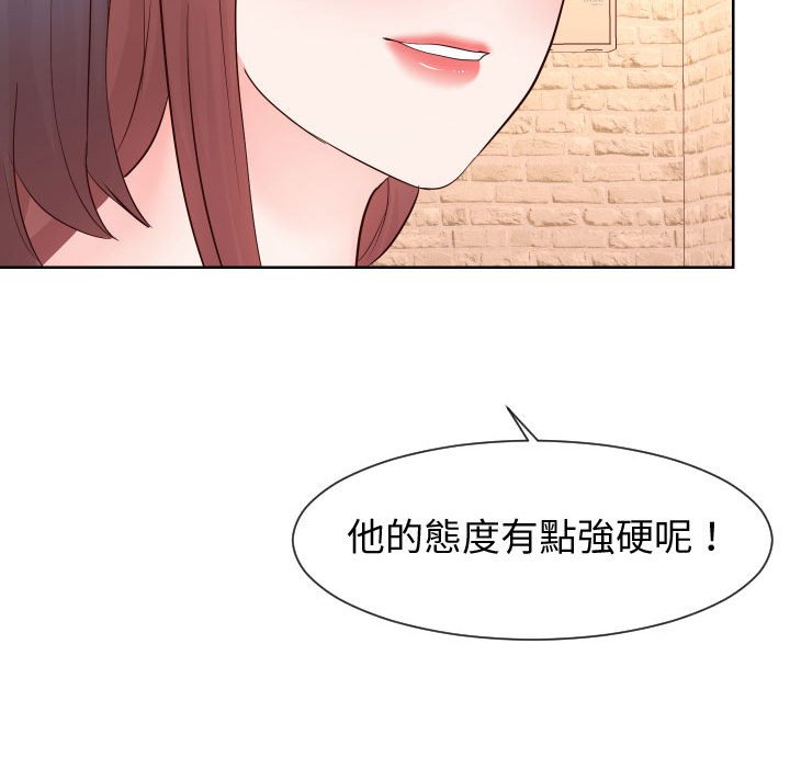 偶然同住 第35章 第72页