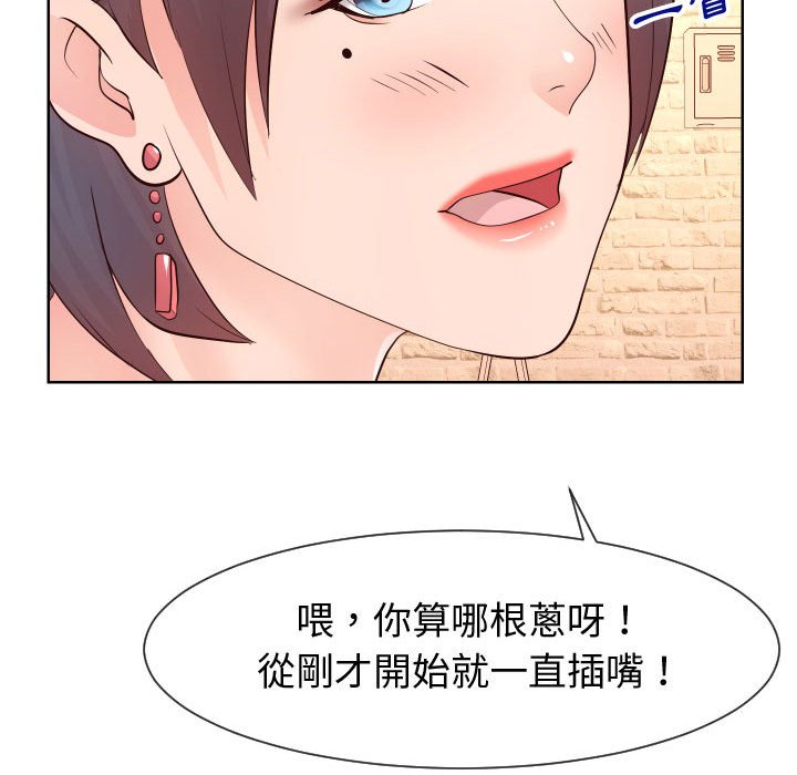 偶然同住 第35章 第75页