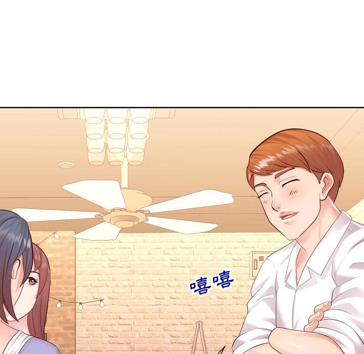 偶然同住 第35章 第76页