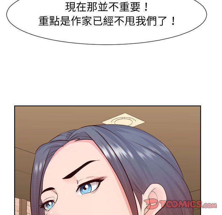 偶然同住 第35章 第82页