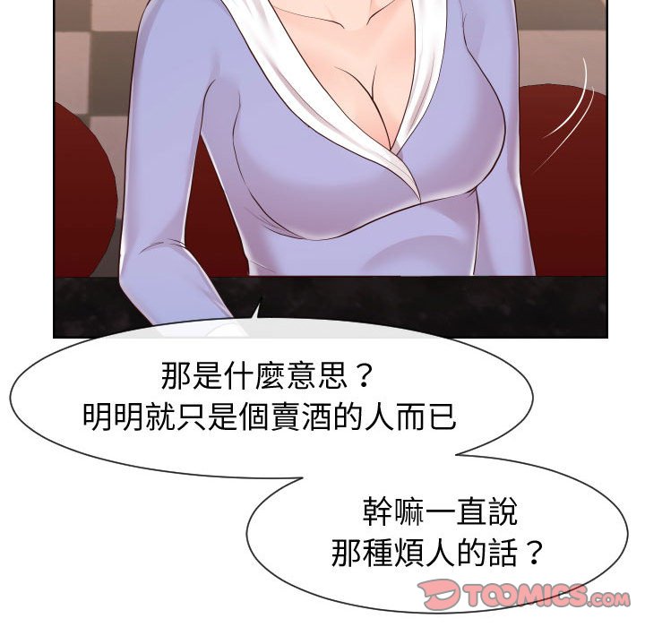 偶然同住 第35章 第78页