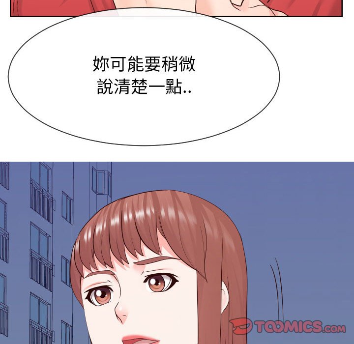 偶然同住 第36章 第50页