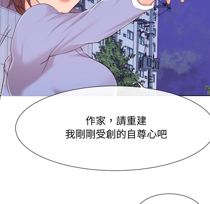 偶然同住 第36章 第48页