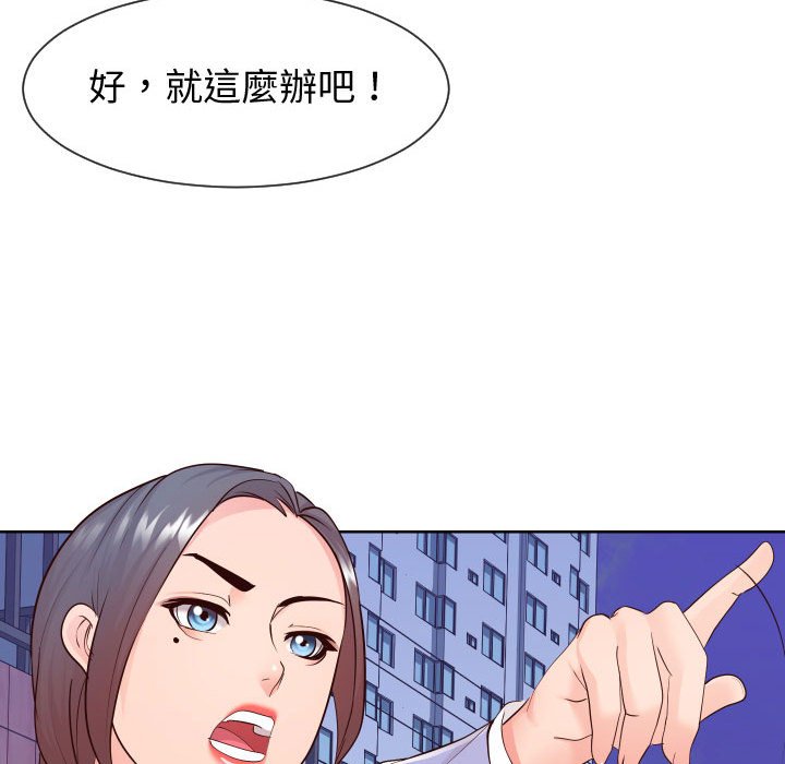 偶然同住 第36章 第47页