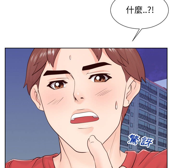 偶然同住 第36章 第49页