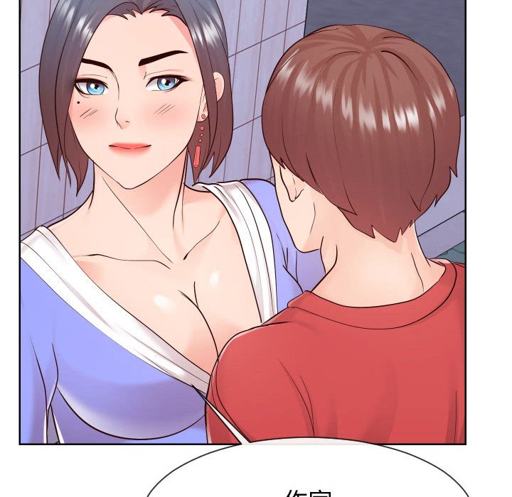 偶然同住 第36章 第53页