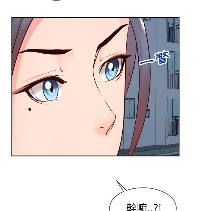 偶然同住 第36章 第57页