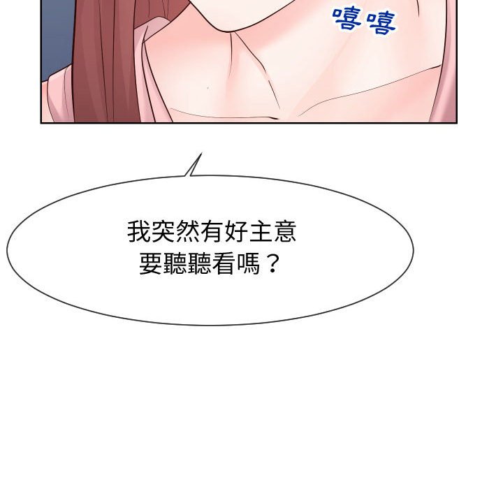 偶然同住 第36章 第59页