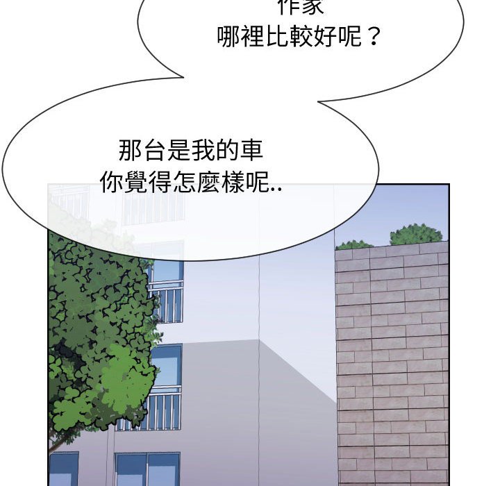 偶然同住 第36章 第54页
