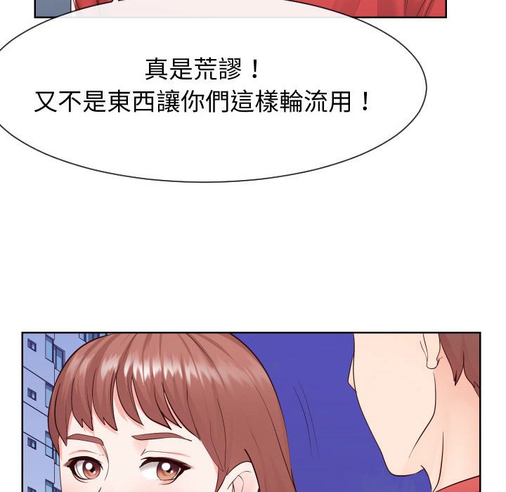 偶然同住 第36章 第63页