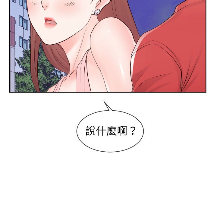偶然同住 第36章 第64页