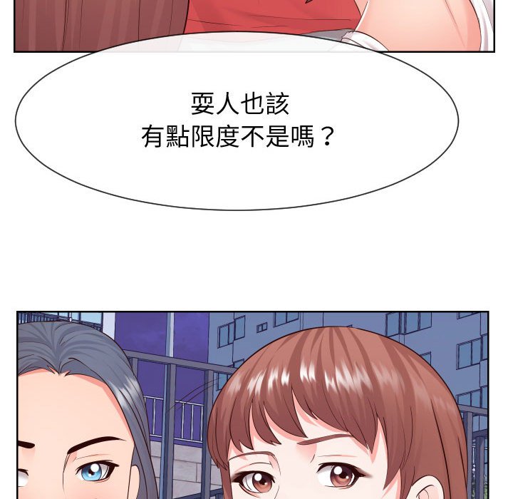 偶然同住 第36章 第71页